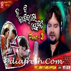 Tu Be Kandibulo Semiti Part 2